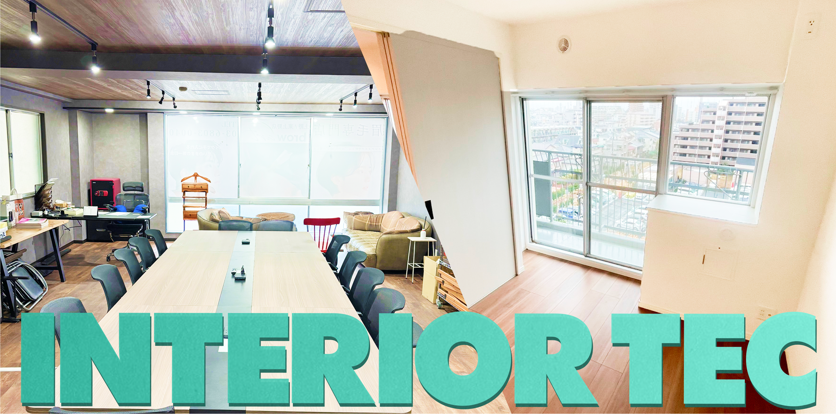 理想の空間を実現する、建築リフォーム業者です